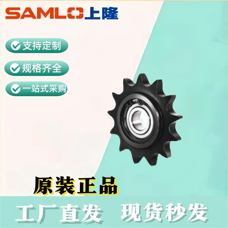 原装惰轮链轮STLA-04C/06B/08B/10A/12A/16A-17/19/20
