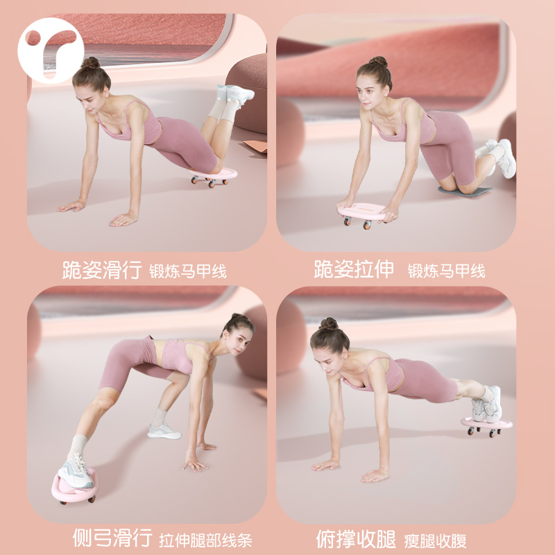 滑盘健身静音万向健腹轮卷腹辅助器家用练腹肌核心马甲线滑行盘女