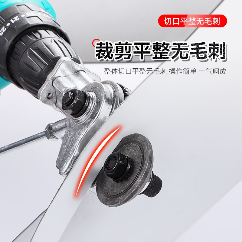 新品。电钻剪板器电钻改电动铁皮剪刀转换器彩色钢瓦裁剪金属板切