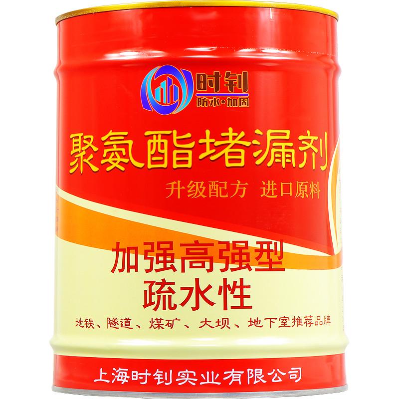 机聚氨酯注浆液疏水性灌浆料高压注浆油性防水补漏胶pu发泡堵漏剂