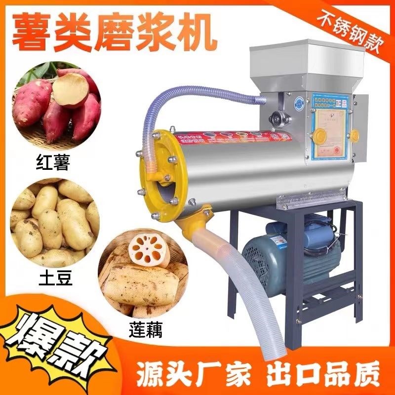 家用渣浆分离机红薯磨浆机淀粉机土豆葛根莲藕薯类渣浆分离打粉机