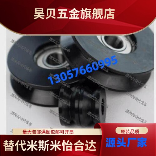 导向滚轮 V形槽60度V形槽90度滑轮型SMRN50-9/VMQB/QG/RA/RB/RP.