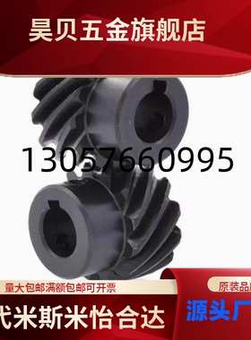 11/21/02/12/22/04/14/24/03/13/23/1.0/1.5/2.0/2.5/3 VNB01齿轮