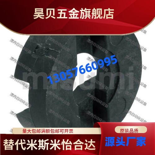 十字形联轴器十字形用调整环MCOS8 6 10 12 15 17 20 26 30 34 38