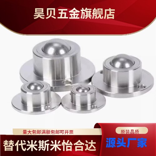 BCHF 钢珠滚轮法兰式安装型万向球牛眼滚珠QDA21-D27-D30-D39-D48
