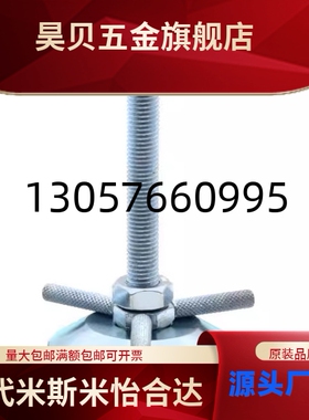 怡合达FA带手柄底座脚杯WAD61-D60-M12-L100重载型固定FJFNH16