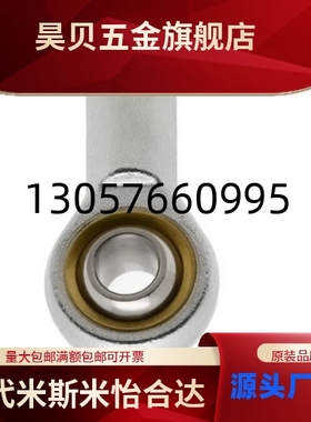 怡合达FA 不锈钢万向节球头杆端关节轴承气缸鱼眼接头SI6TKSI8SA
