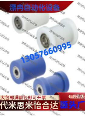 树脂滚轮OASP ROAAP RORASP RORAAP 20/25/30/35~50/8/10/12/15/2