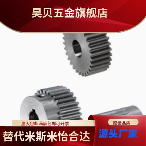 GEABN/GEABB/GEABG/GEAB/GEABS0.5-15 16 18 20-8/3/2-K/B 直齿轮
