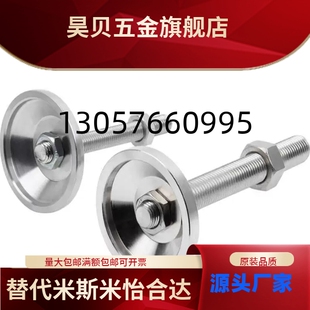 M16M20M24 怡合达FA D100 L125150200 带轴承型固定脚杯WAD51