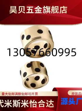 怡合达FA 石墨自润滑黄铜套无油衬套OFK02-d5 6 8 10 16薄型OFL02