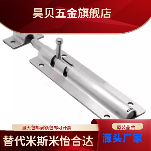 HFY5190/125不锈钢门闩Hfy41-100/150/200