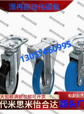 脚轮 中载脚轮 CJM CJMS CJMUC CJMU CJMM CJMMS75 100 130