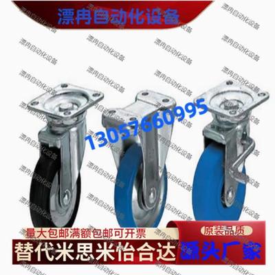 脚轮 中载脚轮 CJM CJMS CJMUC CJMU CJMM CJMMS75 100 130