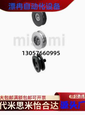 替代米斯米圆皮带用惰轮 加宽型 MBG15-1 MBG20-1 MBG20-1.5