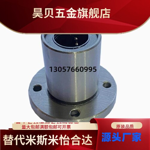 直线轴承电镀防锈LMF1012/16/20/25UU轴承带座圆法兰光轴导杆法兰