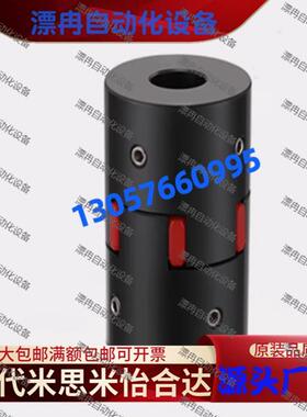 梅花式联轴器DCJ41-D40/55/65/80/95/105/120/135-RD/WH-d8-e8