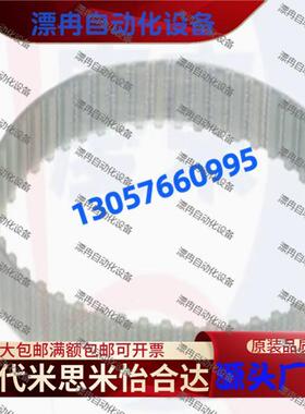 同步齿形带 MXL型STUN85MXL025/TBN45MXL019