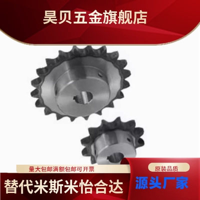 链轮BSP50B14 15 16 17 18-N-15 16 17 18 19 20 22 24 25 28 30