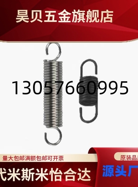 怡合拉伸弹簧达E-YAWF J-YAWF YAWF YAWG-D3~12-L10~110