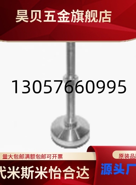 怡合超重载型防震脚杯达WAM02/03/05/06/09/22~39-D100-M24-L100