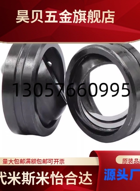 怡合达FA向心关节轴承GEG12E 15 17 20 25 30 35 40 50自润滑外圈