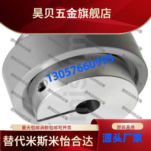 短形联轴器 十字形夹持型SCOC12 16 20 25 5-5....替代米斯米