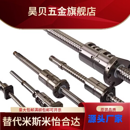 滚珠丝杠丝杆LCL02 31 47 49 53 55 57-15-5 15-10 15-20螺杆套装