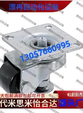 带调整块脚轮 中载型 CMAS50-F CMAS65-F CMASS50-F CMASS65-F