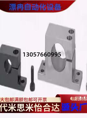 SHWTBN SHWTMN SHWTSN SHWTAN GDC01 02 06 08导向轴支座 加厚T型