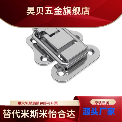 DK619-9 不锈钢搭扣C-PKWSB1 设备门扣箱塔扣挂HGA91-40 HFR76-59
