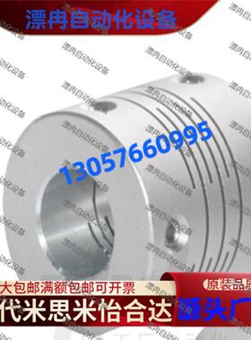 平行线式联轴器 高刚性DBC02/12-D16 19 24 29 34 -d5 6 7~16-e5