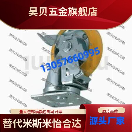 同米斯米 防静电脚轮 STC系列 带挡块万向型 STC-100VSES-2