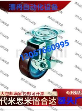 脚轮平板型/万向型/踏板式单刹车型SG-50/65BNS SG-65/75/100RHES