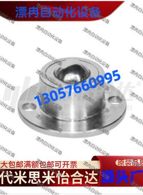 经济型钢制万向球 车削型 法兰式E-QDA21-D27 30 39 48替代怡和达