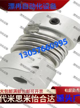 联轴器定位螺丝固定波纹式BAB16 20 25 3238 3249 40 50 -4-4...