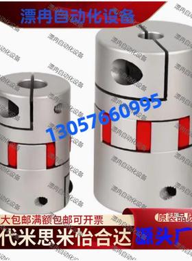 经济型梅花式联轴器DEP02/12-D14 20 25 30 35 40~80 -d3~45-e3