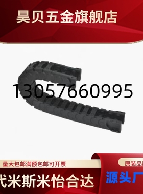 怡合国产拖链达VBK21/31/41~61-F20~175-R38~240-N1~9999-VEK31..