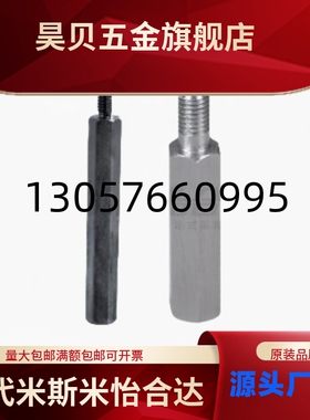 怡合六角支柱达RBE01/02/03/06-S5/6/7/8/10/12~32-L60-LC-MC6