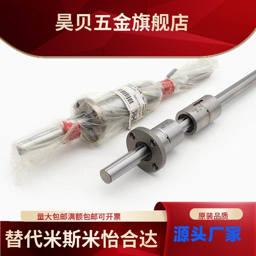 THK滚珠花键轴承LT6 LF8 10 13 LTR16 20A 25 32A LBST40 LBF50UU