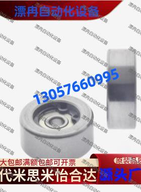 经济型 导向滚轮 平型 双法兰型 锥型E-FTMRA30/E-FTMRN100