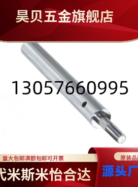 怡合原装实心导向轴SGJ01/SGJ02/SGJ06/SGJ07-D8/D10/D12/D13/D15