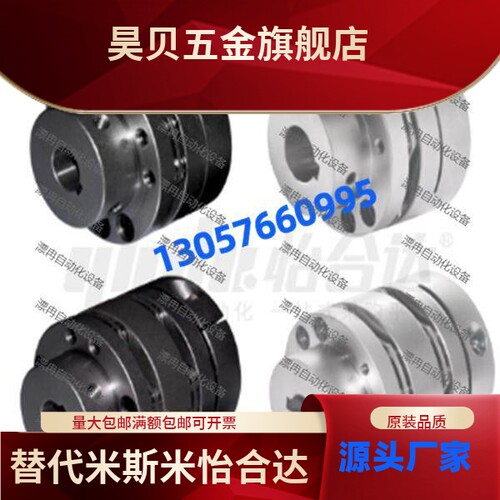 膜片免键式联轴器 DBL56/58/66/68-D6587-d15/16/17/18~45-e18~35