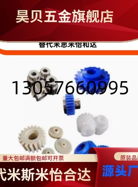 VNW12 11 3-1.0-32 35 36 40-B10-A B-P10 P12 P14 P15 尼龙齿轮