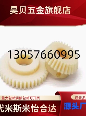 VNW01 03 11 12 13-3.0-22 24 25 28 30 32-B30-A B 树脂直齿轮