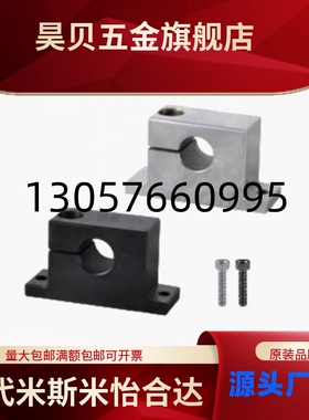 怡合T形导向轴支座达GCP01/02/06/08/11/12/16/18-D8~40-H10~80