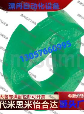 十字形联轴器调整环CPOCGS16