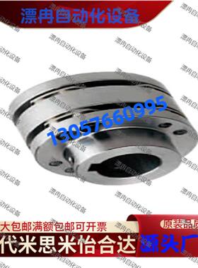 联轴器高刚性PSHC/CPSHWK/CPSHCK/CPSWC/CPSWCK/CPSWWK65-19-19.