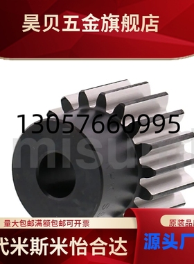 KHK 小原齿轮 CP淬火正齿轮 SSCP-H