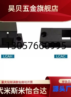铝型材用支柱固定座 方型夹具 方孔支架 LCAH LCAC6 20*20